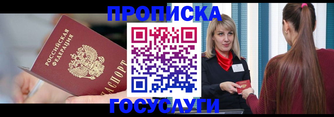 временная регистрация адрес в Болотном